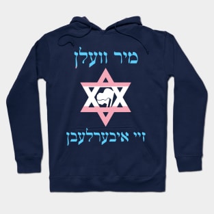 Mir Veln Zey Iberlebn (Trans Colors) Hoodie